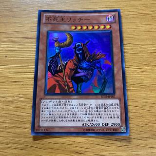 22時までまたゲリラ値下げ!1軍コレ『完美品級』不死王リッチー