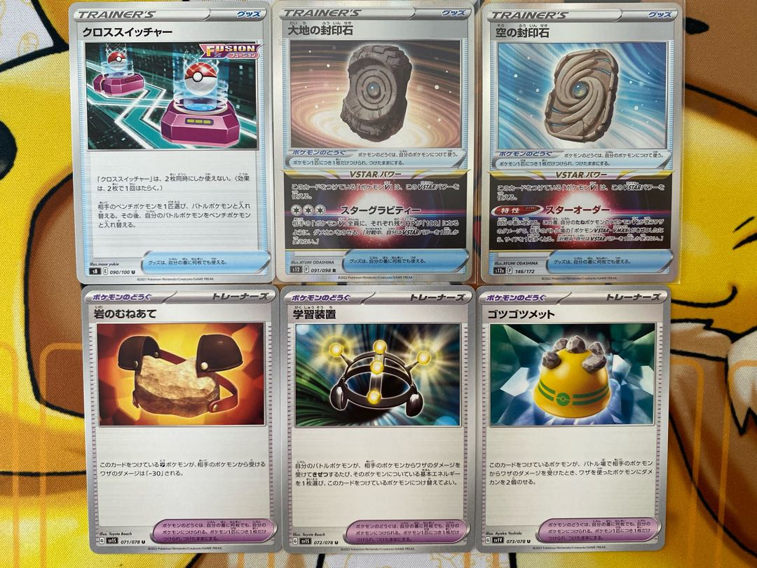 ポケモンカード トレーナーズ ポケモンのどうぐ グッズ バラ売り ばら