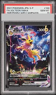 PSA10 ポケカ」の激安通販 | magi