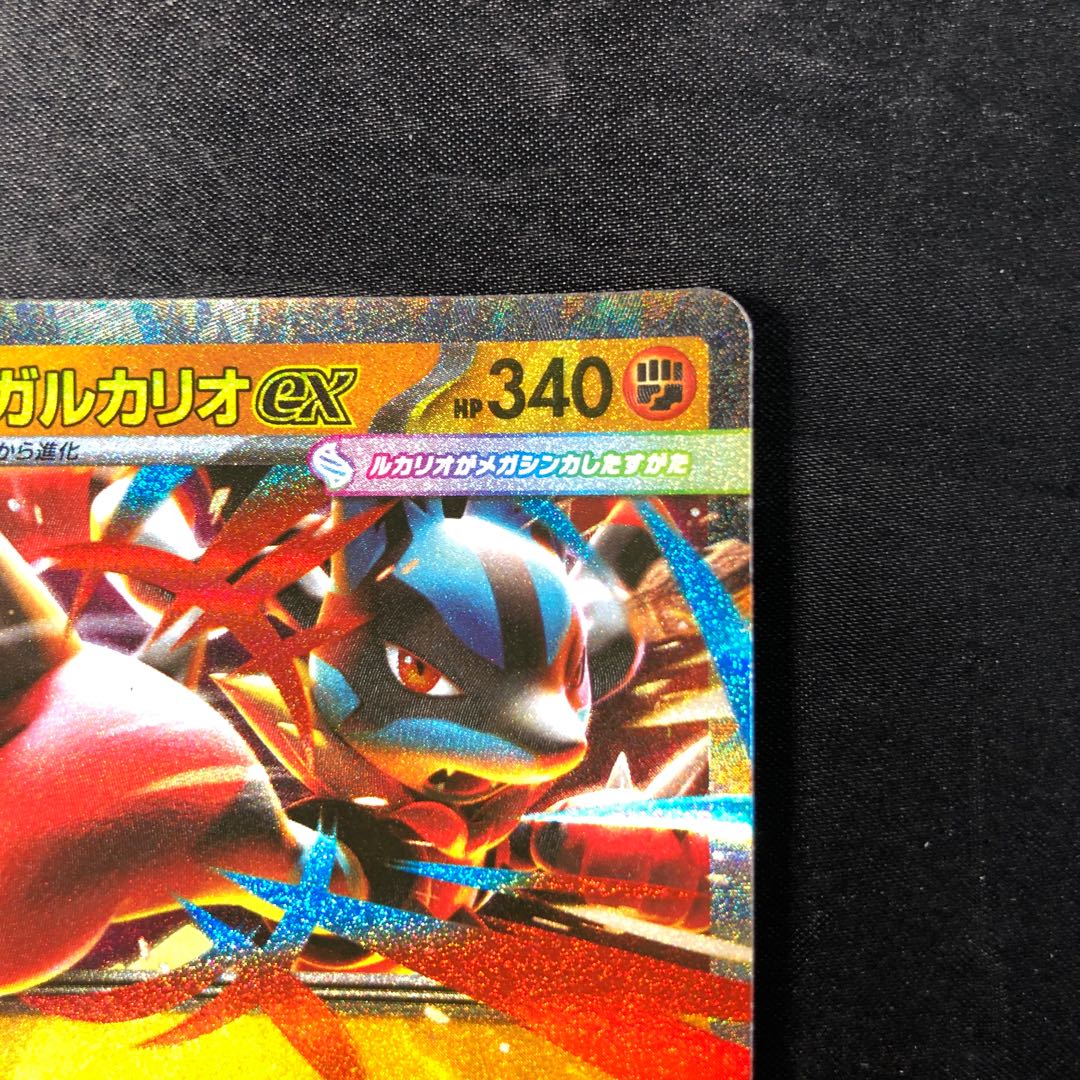 メガルカリオex RR 029/063 1枚の通販 cardcollect（383814487） | magi