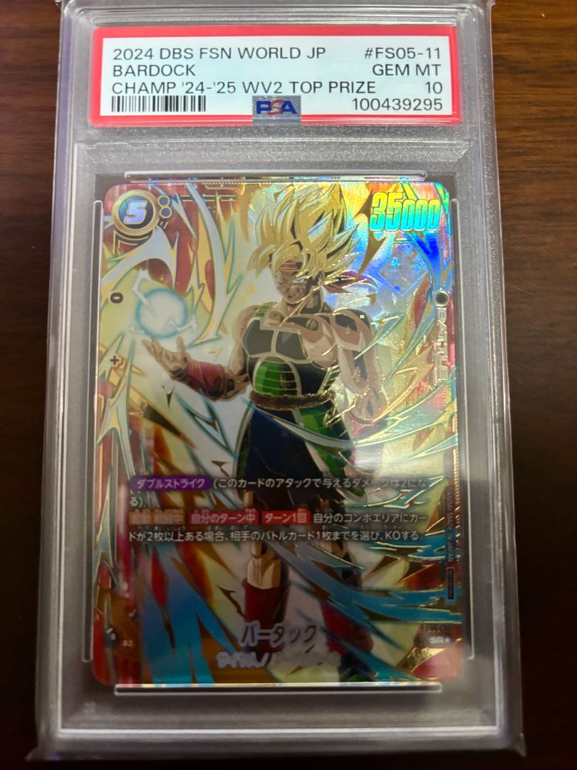 ドラゴンボール フュージョンワールド バーダックチャンピオンシップ