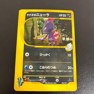 ヤナギのニューラ ポケモンカードVS」の激安通販 | magi