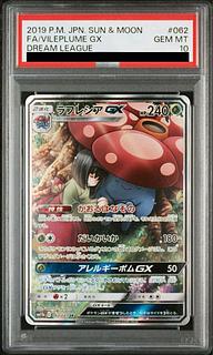 ラフレシアgx sa psa10」の激安通販 | magi