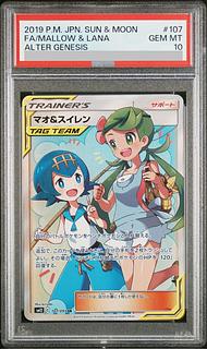 マオ SR psa10」の激安通販 | magi