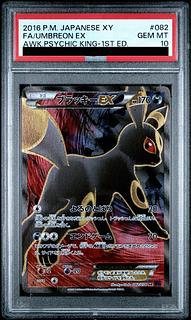 ブラッキーEX SR 082/078」の激安通販 | magi