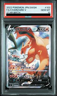 PSA10】リザードンV SR 103/100」の激安通販 | magi