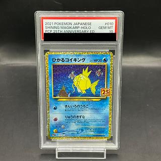 PSA10】コイキング カナヘイ コラボ VMAXライジング ピカチュウ 希少