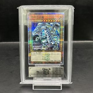 青眼の白龍 25th」の激安通販 | magi