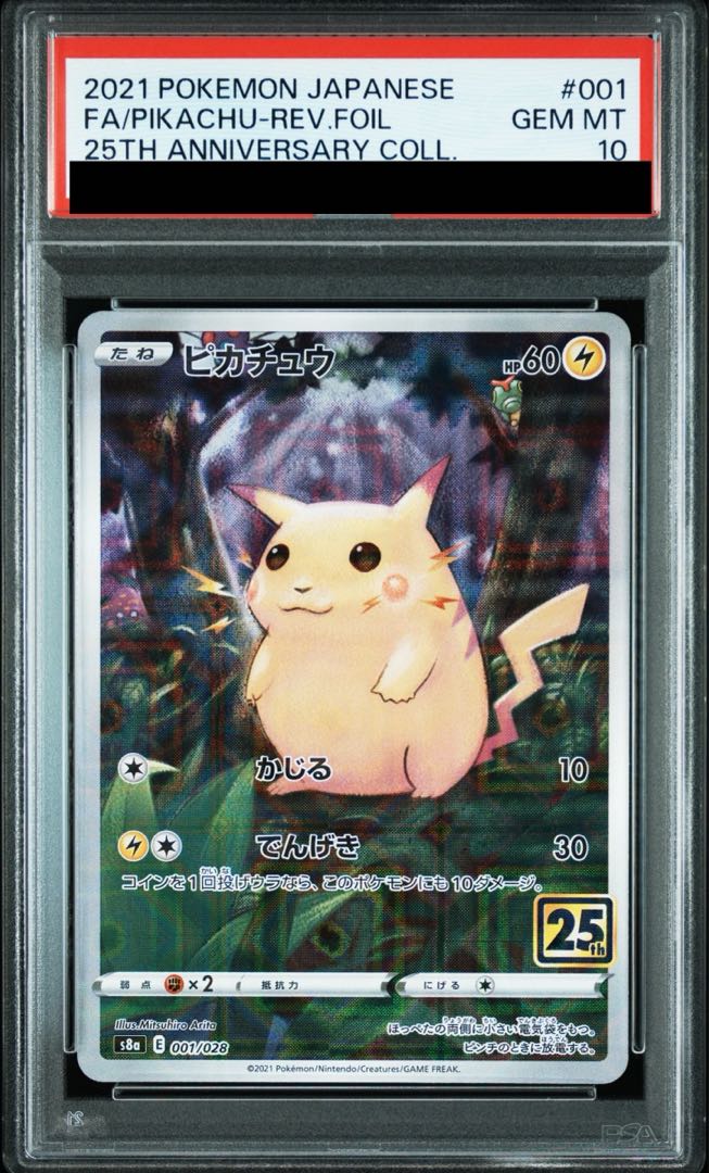 PSA10】ピカチュウ(ミラー) 001/028 1枚の通販 土日祝休@magi公式
