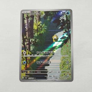 コダック AR」の激安通販 | magi