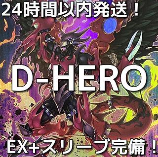 HERO デッキ」の激安通販 | magi