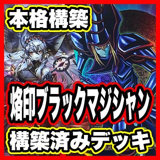 ブラックマジシャン レリーフ」の激安通販 | magi