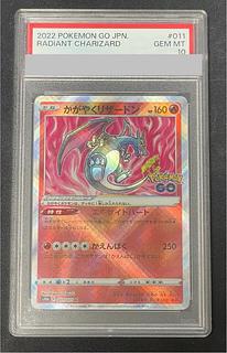 かがやくリザードン psa10」の激安通販 | magi