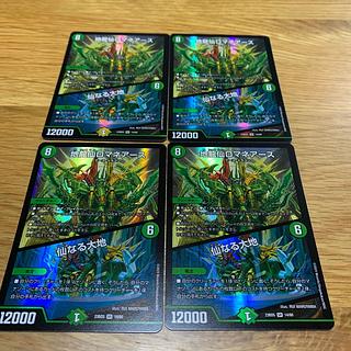 ロマネアース」の激安通販 | magi