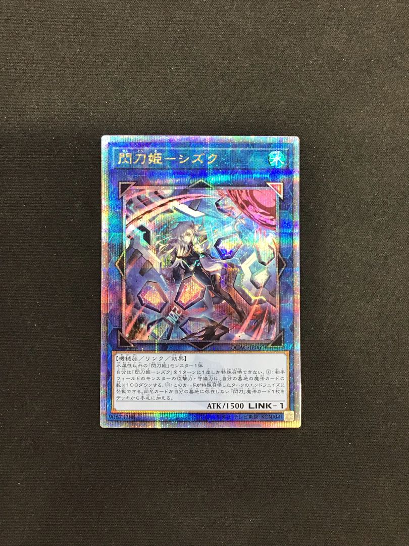 d*9様 【鑑定品】遊戯王 閃刀姫-シズク 25th PSA10 鑑定品 PSA9 】 美