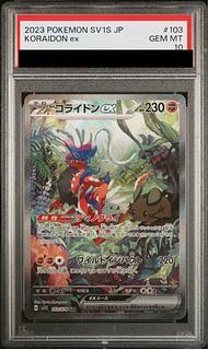 コライドン PSA10」の激安通販 | magi