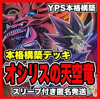 ブラックマジシャン レリーフ」の激安通販 | magi