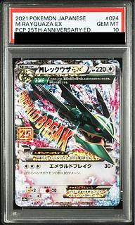 25th レックウザ」の激安通販 | magi