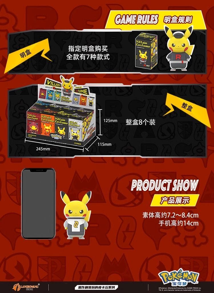 ポケモン団員ごっこピカチュウ「フレア団」コレクション (中国正規版