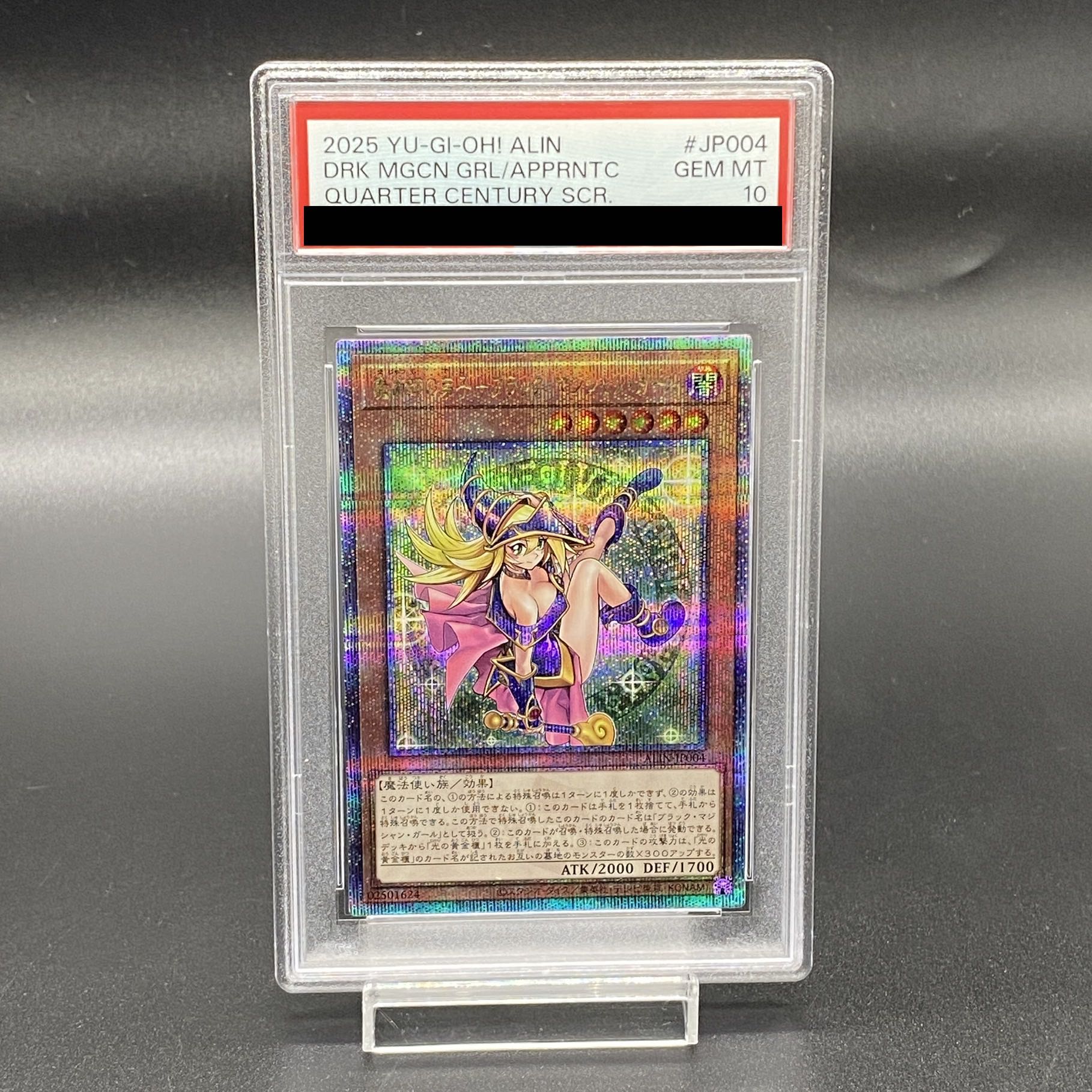 限界値下 ブラックマジシャンガール ライナ PSA10セット 最終値下げ