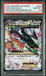 MレックウザEX」の激安通販 | magi