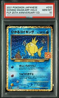 ひかるコイキング psa10」の激安通販 | magi