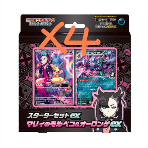 スターターセットex マリィのモルペコ＆オーロンゲex 未開封BOX 4BOXの