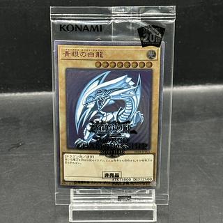 青眼の白龍 20th」の激安通販 | magi