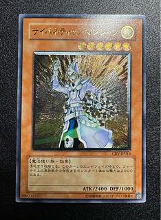 サイバネティックマジシャン/魔法使い族/ 遊戯王カード/レリーフ