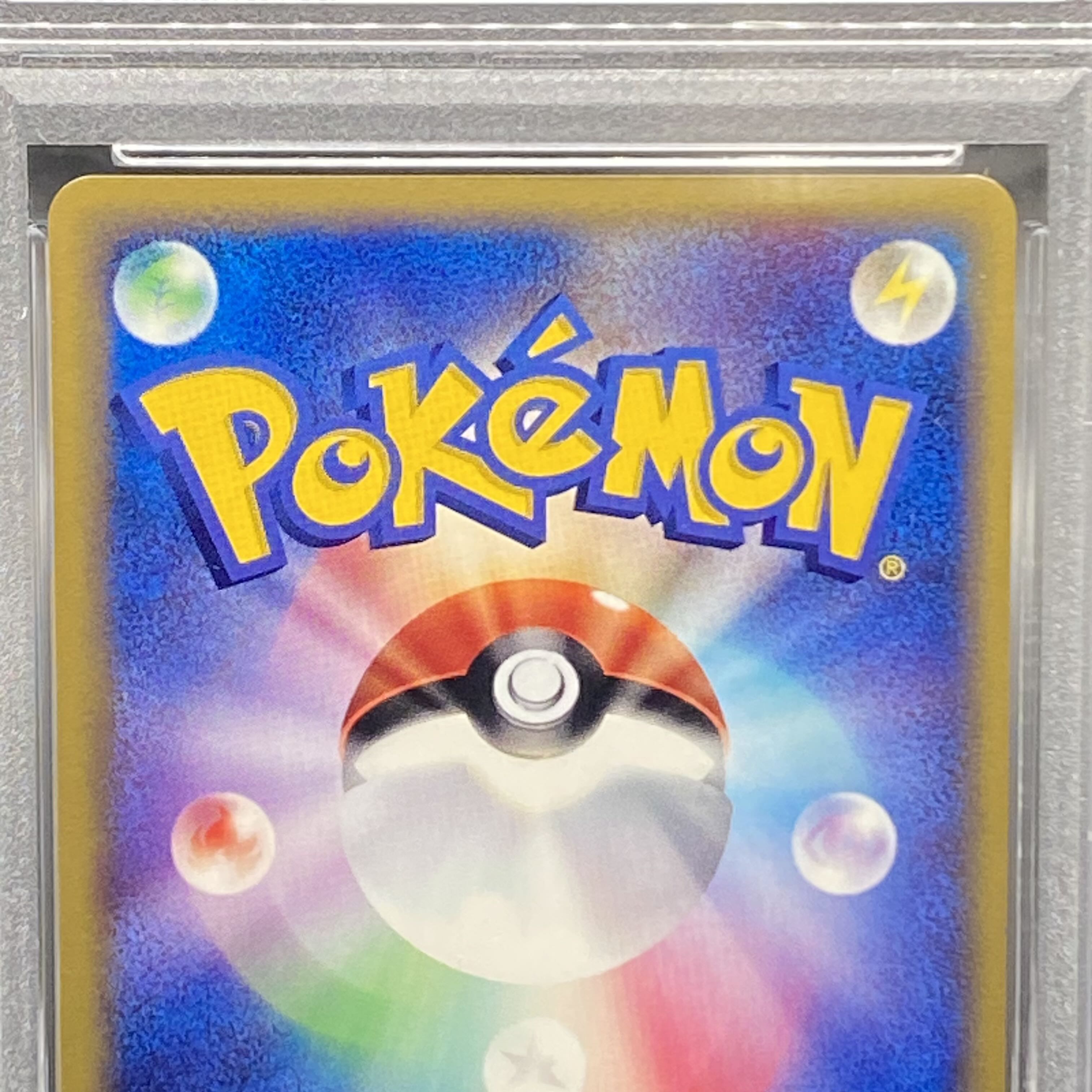 ポケモンカードトレーナーズvol.18 プロモ3枚セット【PSA10
