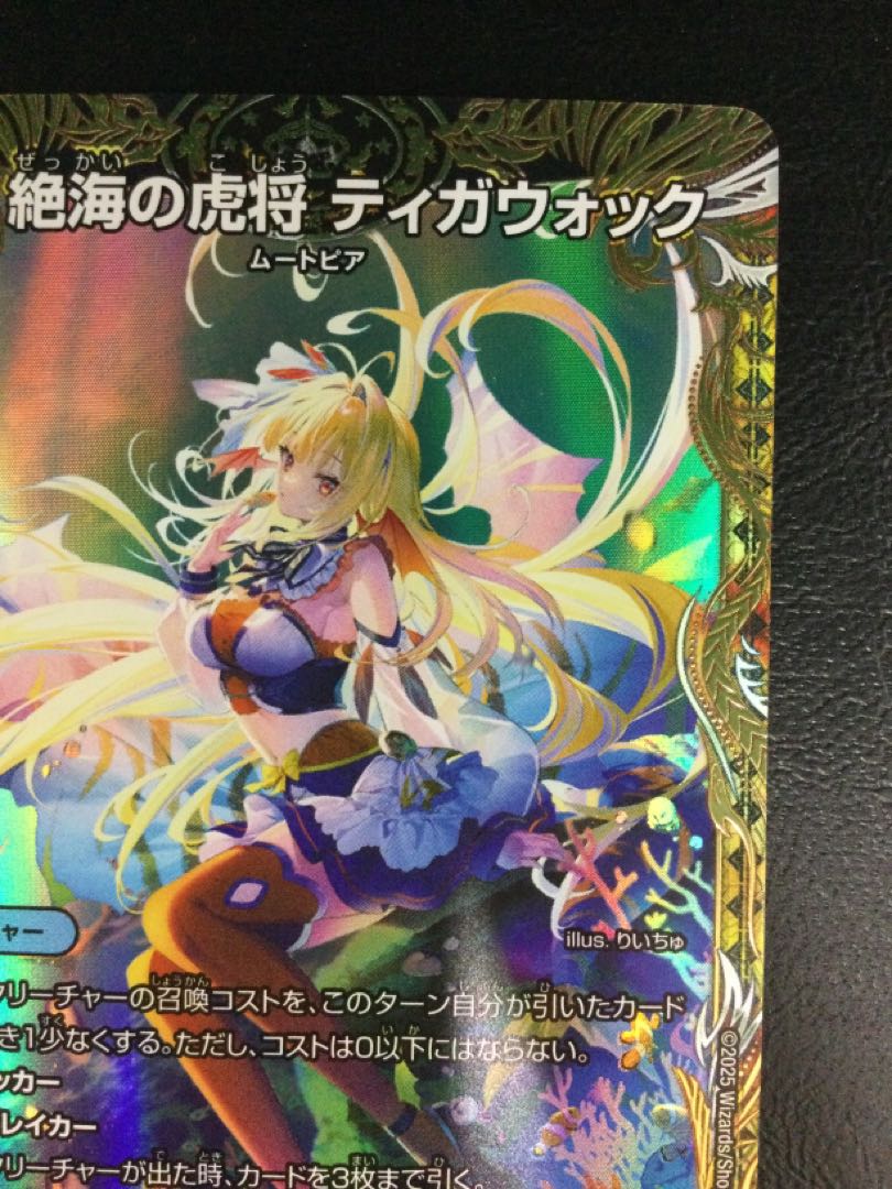 PSA10 デュエルマスターズ 絶海の虎将 ティガウォック 金 SR PSA10