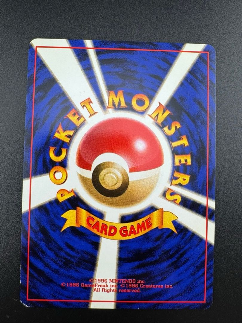 中古品】 第1弾 拡張パック カスミのゴルダッグ LV.32 NO.055 旧裏