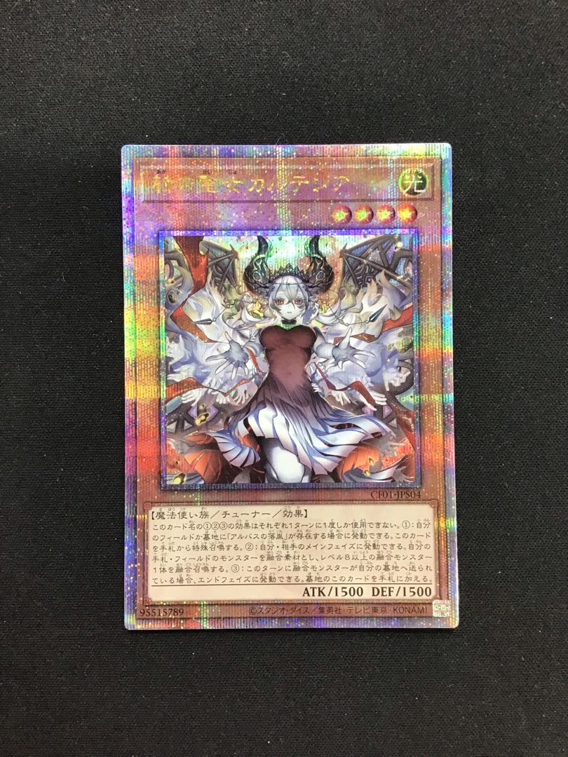 PSA10】赫の聖女カルテシア 25th 極美品 遊戯王 赫の聖女カルテシア