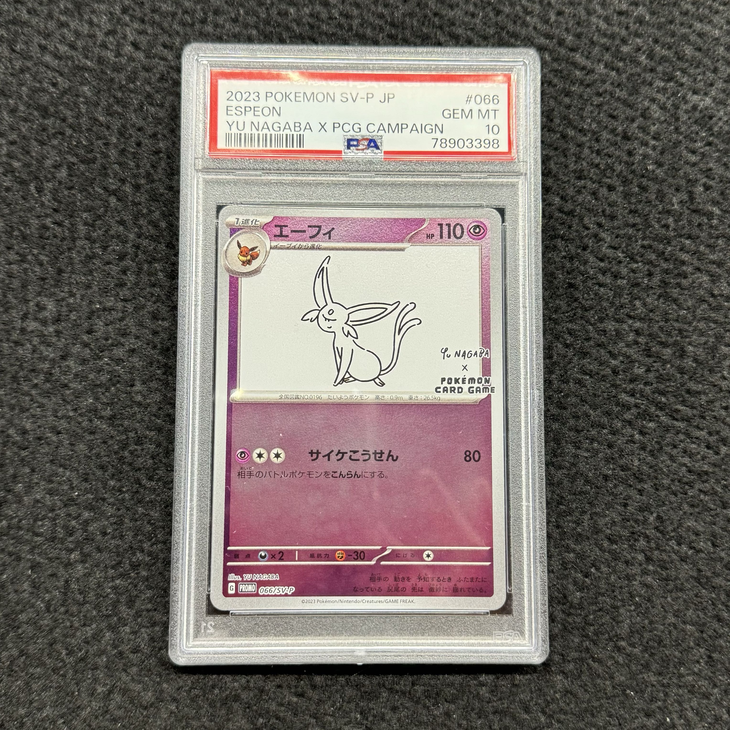 PSA10】エーフィ プロモ 066/SV-P 1枚の通販 トレスタ大塚（341441602