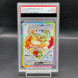PSA10】イーブイex SAR 224/187 1枚の通販 土日祝休@magi公式