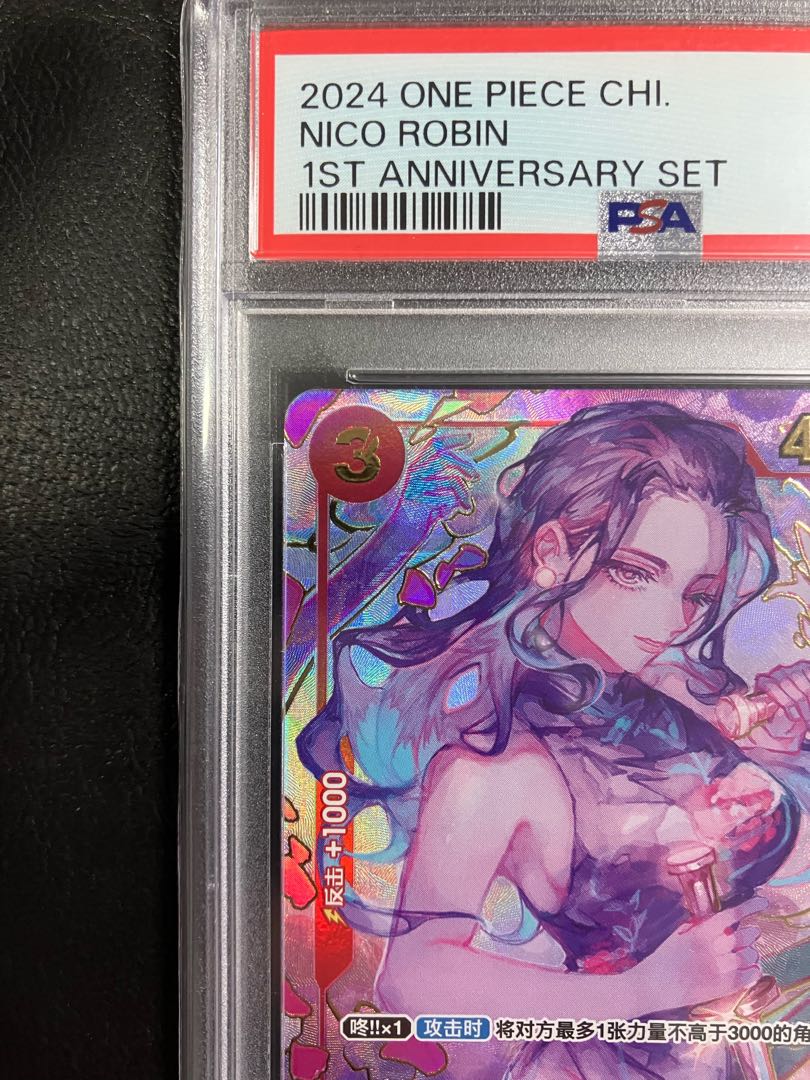 PSA10】中国版 1st ANNIVERSARY SET ニコ・ロビン R OP01-017 1枚の