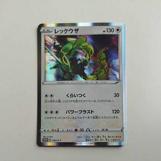 レックウザ ☆(スター)」の激安通販 | magi