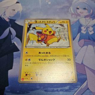 あったかピカチュウ」の激安通販 | magi
