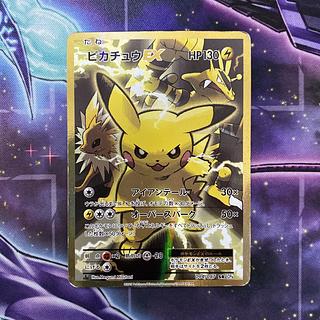 ポケモンカード ピカチュウEX SR 094/087 1枚の通販 TT shop