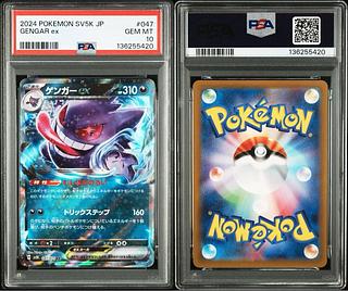 ゲンガー PSA10」の激安通販 | magi