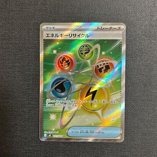 エネルギーリサイクル ur」の激安通販 | magi