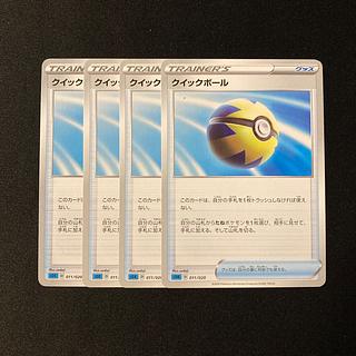 クイックボール」の激安通販 | magi