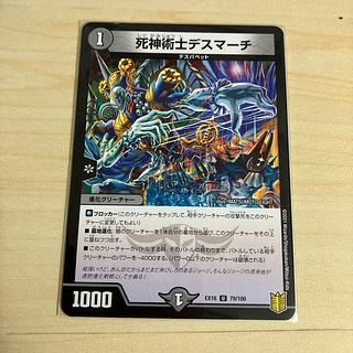 死神術士デスマーチ psa10 死神術士デスマーチ psa10 死神術士