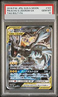 ピカチュウ＆ゼクロムGX sa」の激安通販 | magi
