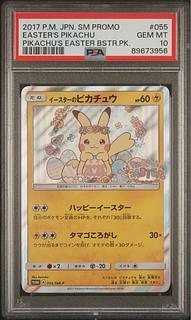 イースターのピカチュウ」の激安通販 | magi