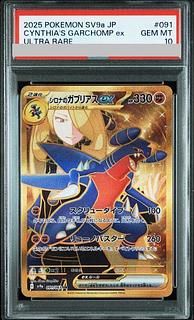 ガブリアス psa10」の激安通販 | magi