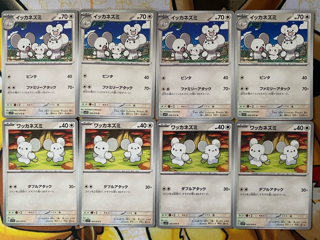 ポケモンカード ワッカネズミ イッカネズミ 1枚の通販 カードマスター