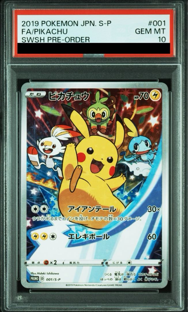 CS限定デッキ PSA10 サイトウコウキ ライチュウ 120枚 PSA10 サイトウ