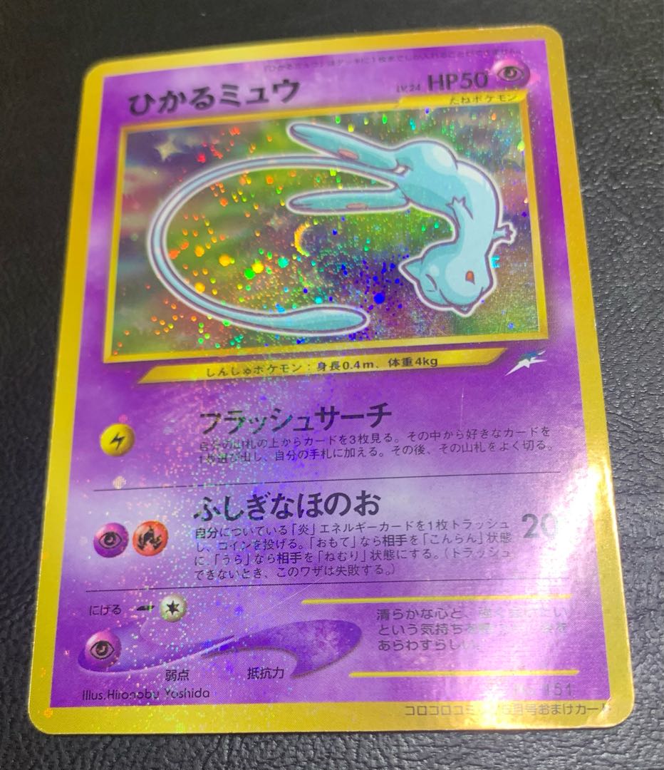 さ*い様 ポケモンカード 引退品 まとめ売り ひかるミュウ有り ポケモン