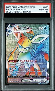 PSA10】グレイシアVMAX HR 090/069」の激安通販 | magi